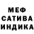 Марихуана сатива Ender Tyflosen.