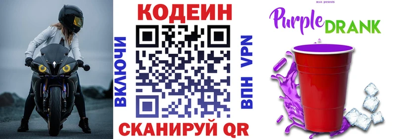 Купить закладки  Грязи  Кодеиновый сироп Lean напиток Lean (лин) 