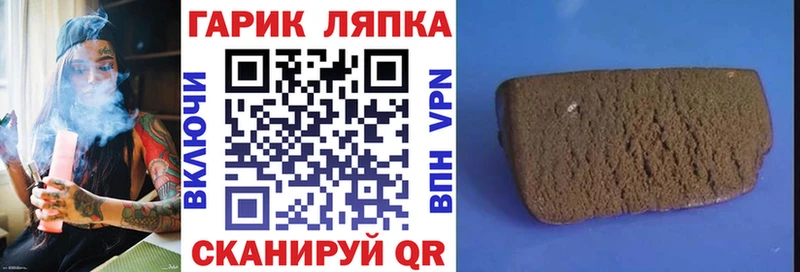 Гашиш Изолятор  Купить где  Грязи 