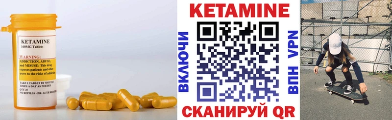 Кетамин VHQ Купить где Грязи