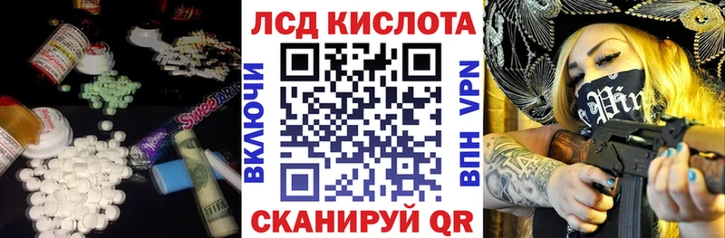 Лсд 25 экстази кислота  Купить  Грязи 