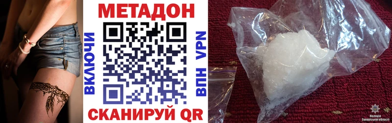 МЕТАДОН VHQ  Купить  Грязи 